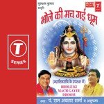 Bhole Ki Mach Gayi Dhoom - Meena Song Download